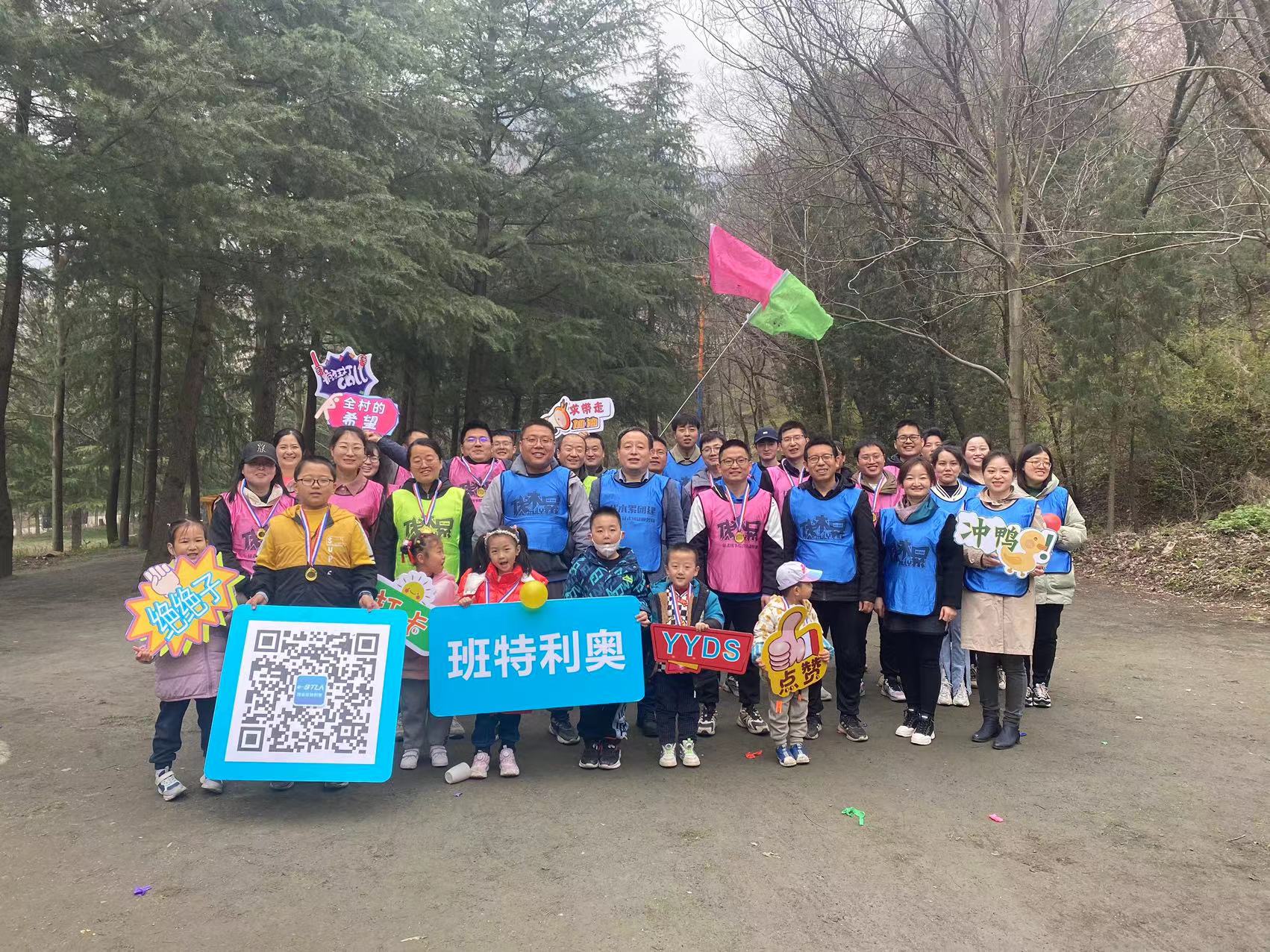 班特利奥公司组织“凝心聚力，激昂青春”团建...